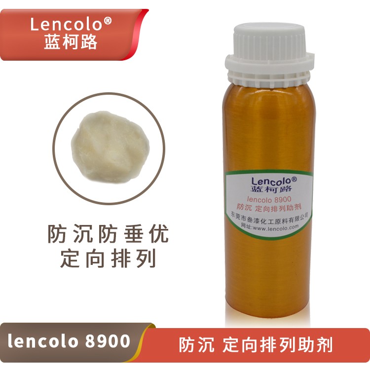 Lencolo 8900 防沉、定向排列助劑.jpg