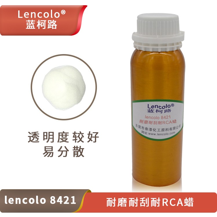 Lencolo 8421 耐磨、耐刮耐RCA蠟.jpg