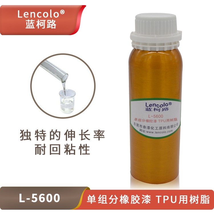 L-5600 單組分橡膠漆、TPU用樹脂.jpg