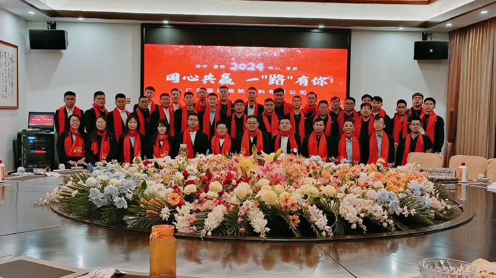 藍柯路2023年尾牙 同心共贏，一路有你
