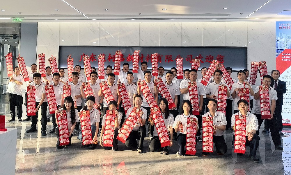 藍柯路祝大家開工大吉，財運福運滾滾來！